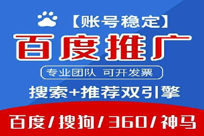百度竞价账户托管成功故事：从零到一的飞跃